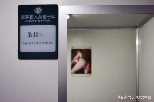 取精室门口,远望去便能看到一张裸露的大尺度照片.